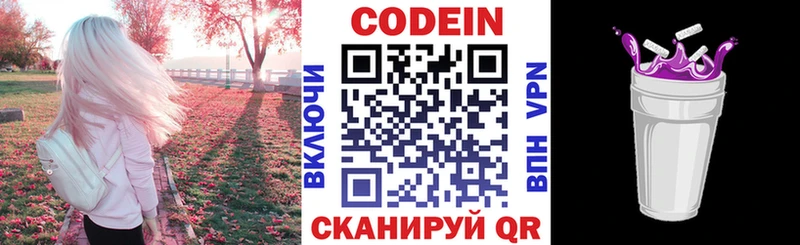 Codein напиток Lean (лин) hydra маркетплейс Орск