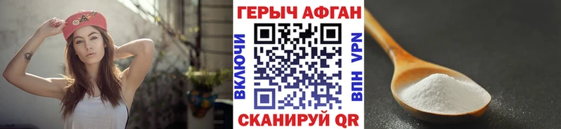 ГЕРОИН афганец  Орск 
