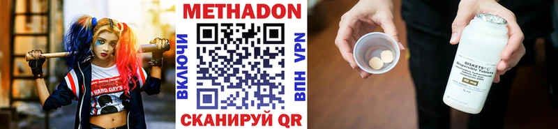 купить   Орск  МЕТАДОН мёд 