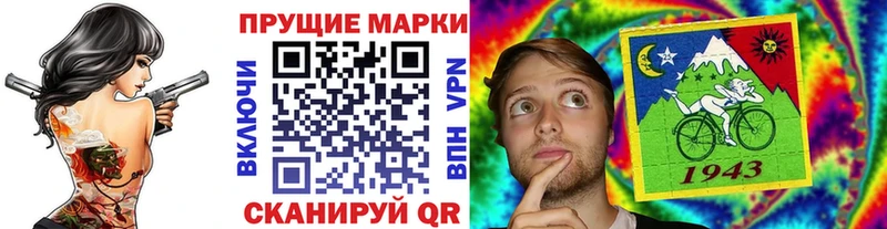 Марки NBOMe 1,5мг Орск