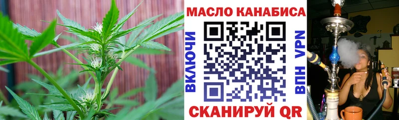 купить наркоту  Орск  Дистиллят ТГК гашишное масло 